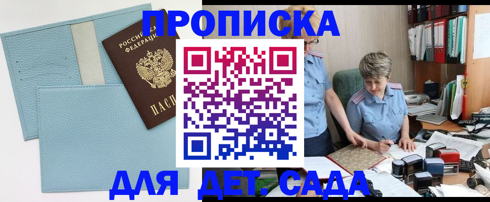 миграционный учет в Приморском крае